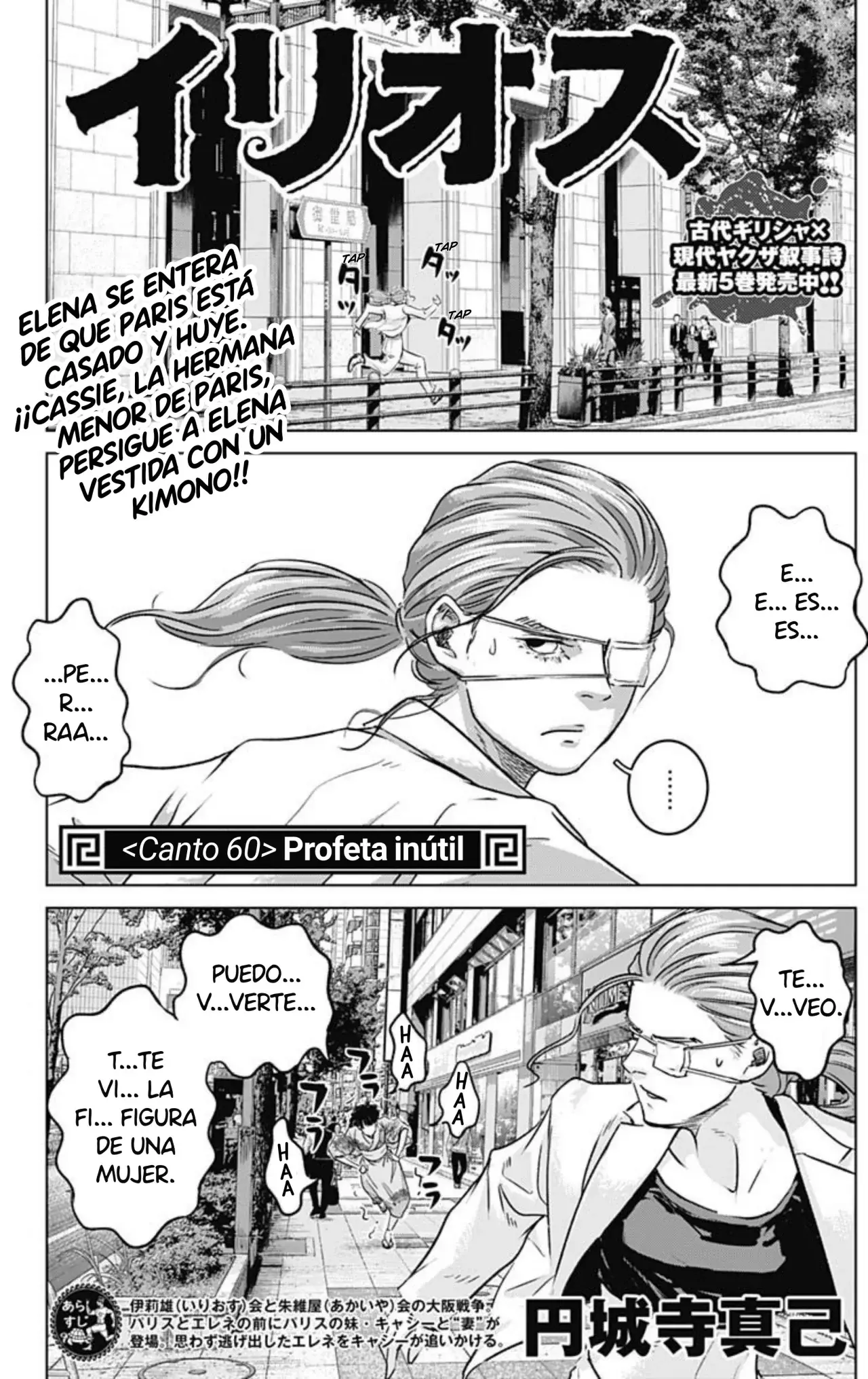 Read Ilios es Manga Online