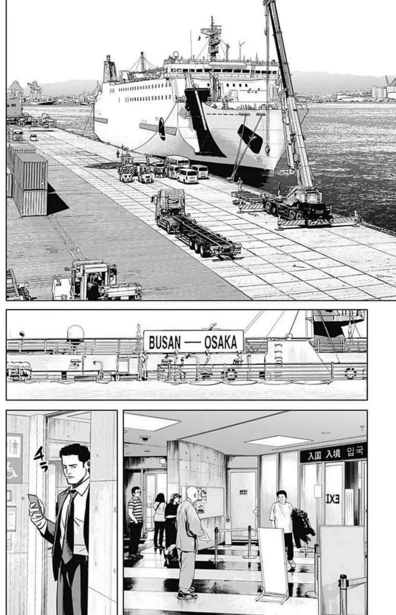 Read Ilios es Manga Online