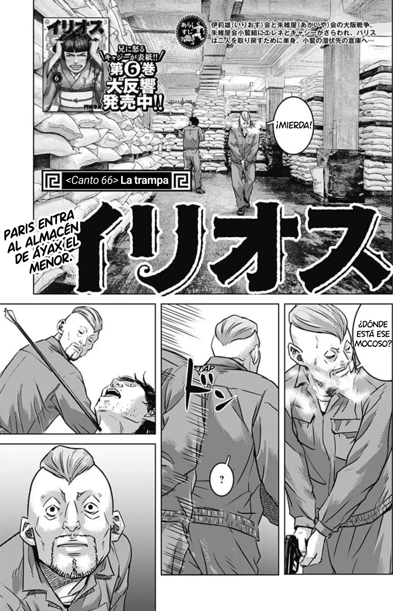 Read Ilios es Manga Online