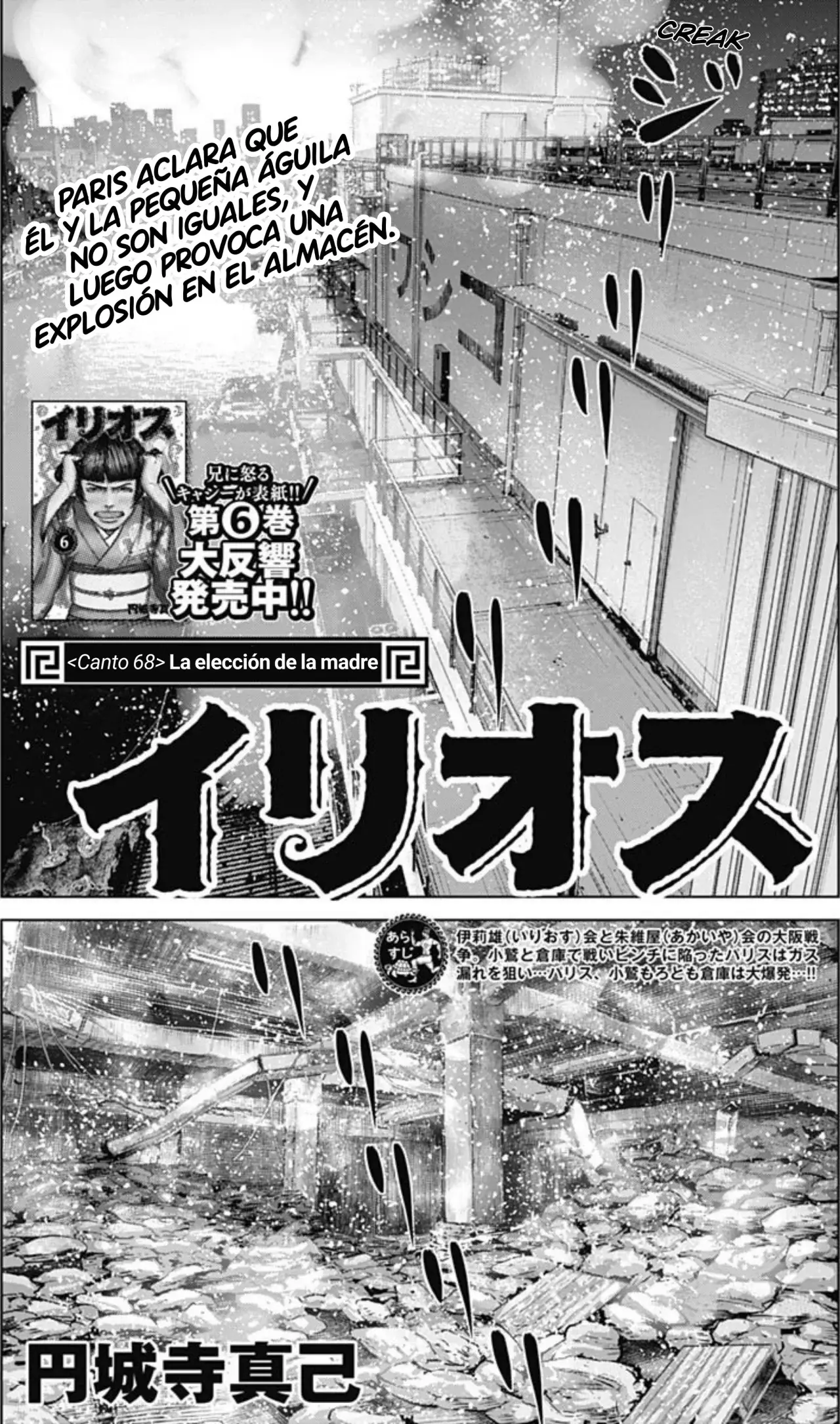 Read Ilios es Manga Online