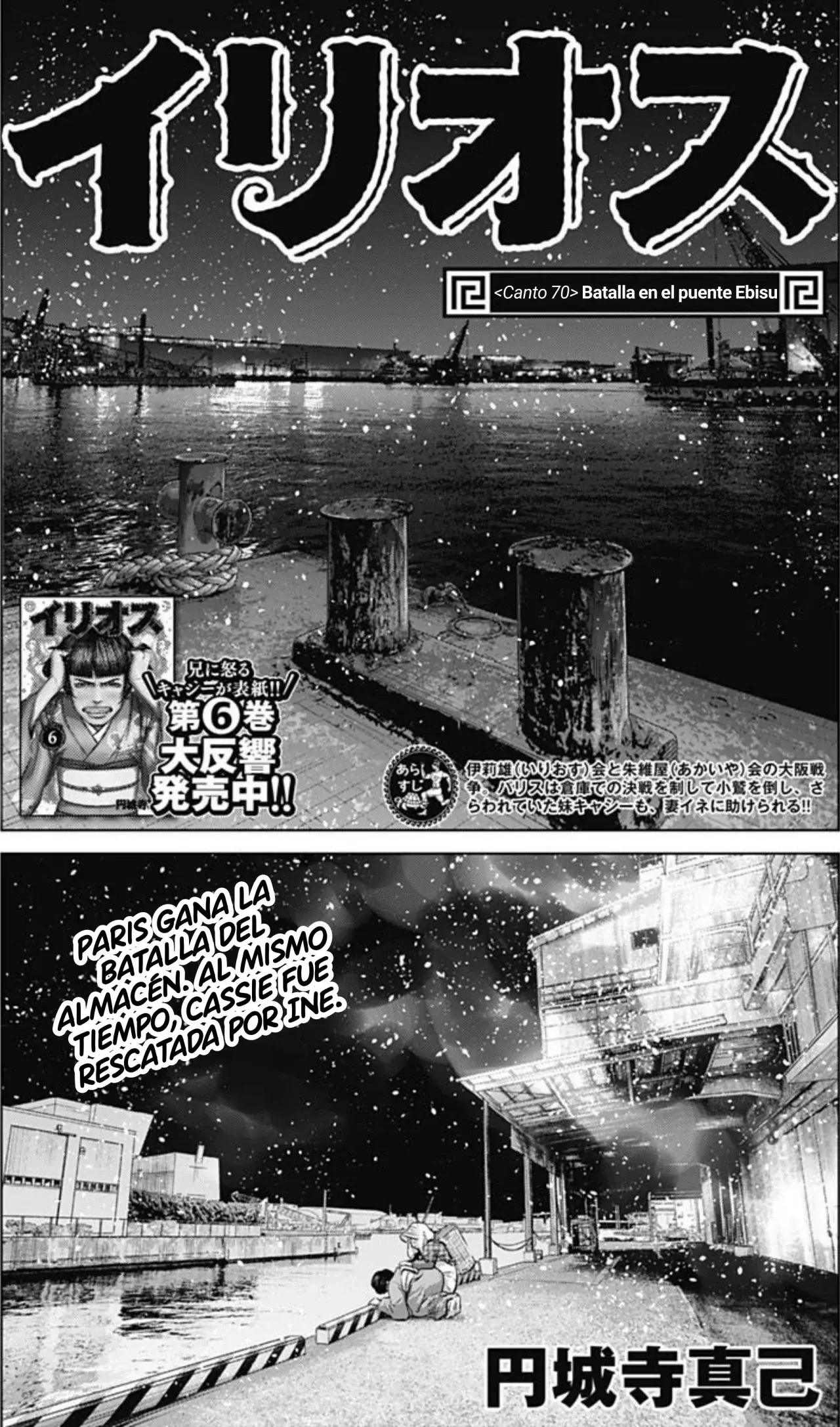 Read Ilios es Manga Online