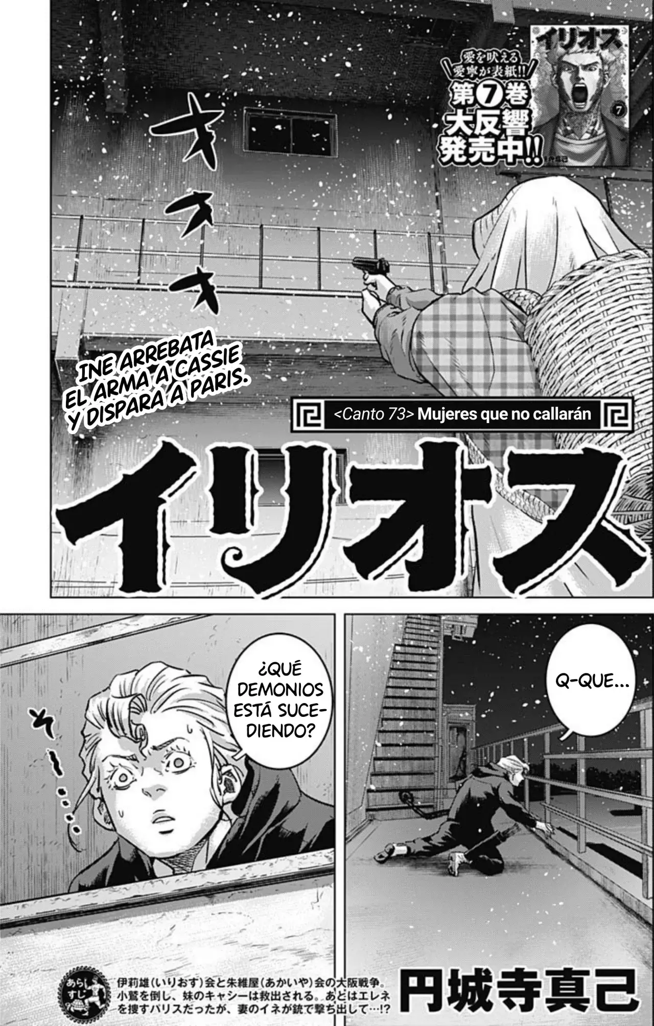 Read Ilios es Manga Online