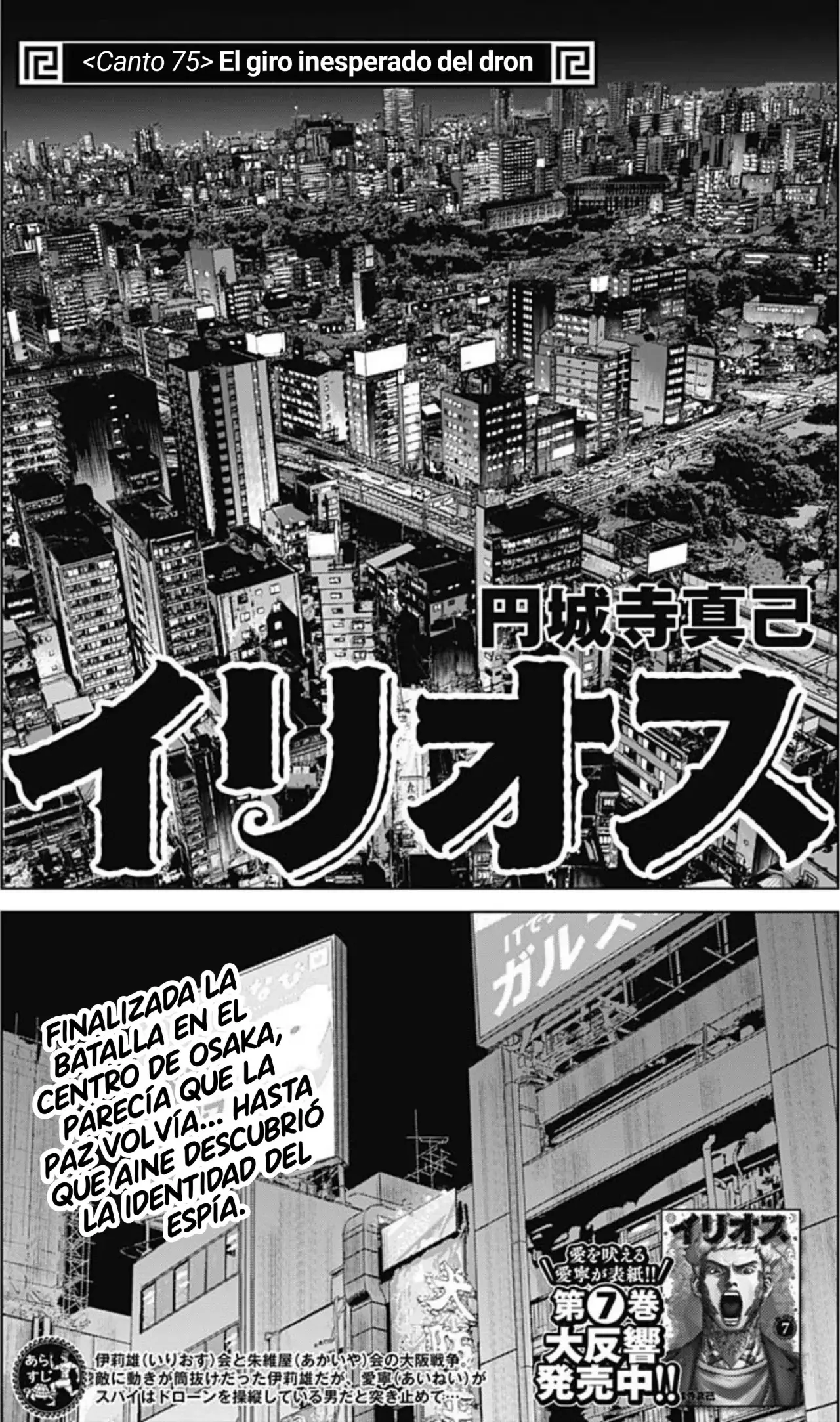 Read Ilios es Manga Online