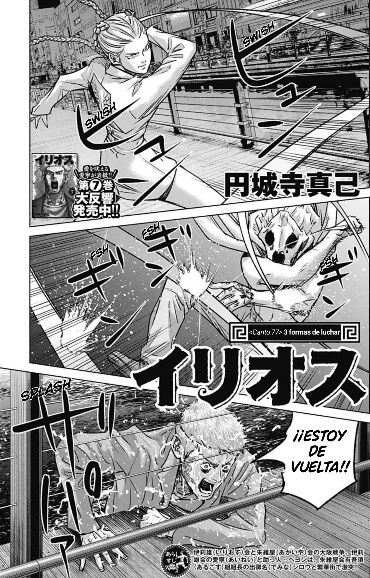 Read Ilios es Manga Online