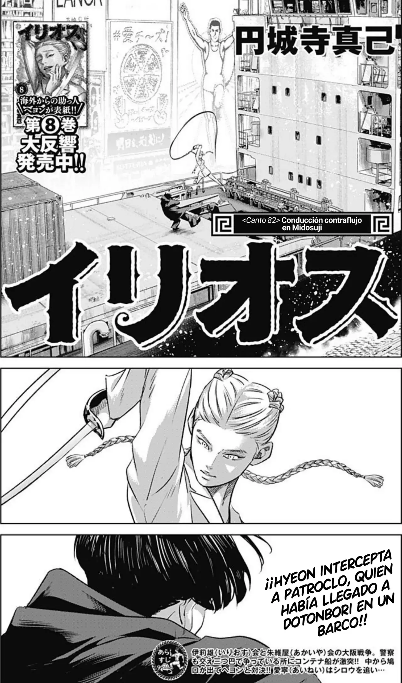 Read Ilios es Manga Online