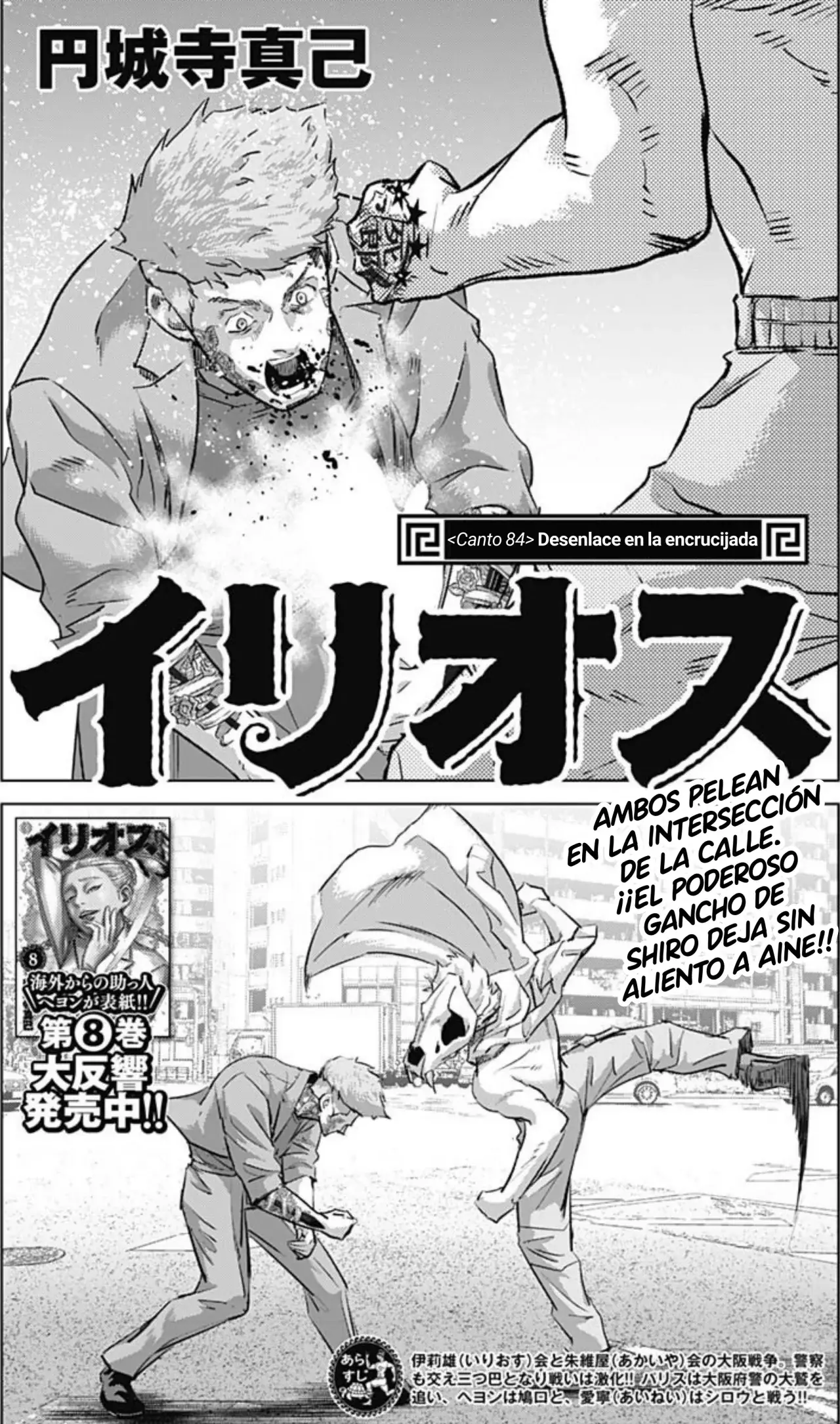 Read Ilios es Manga Online