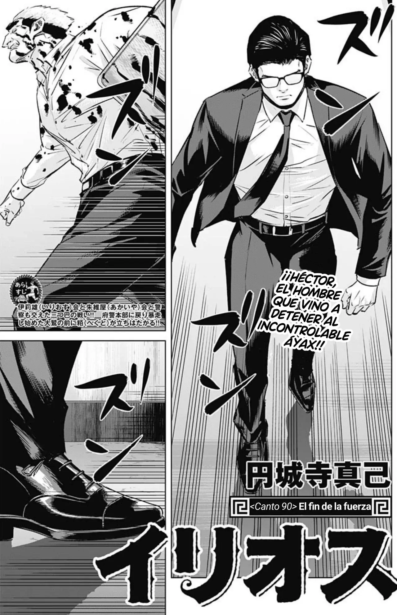 Read Ilios es Manga Online