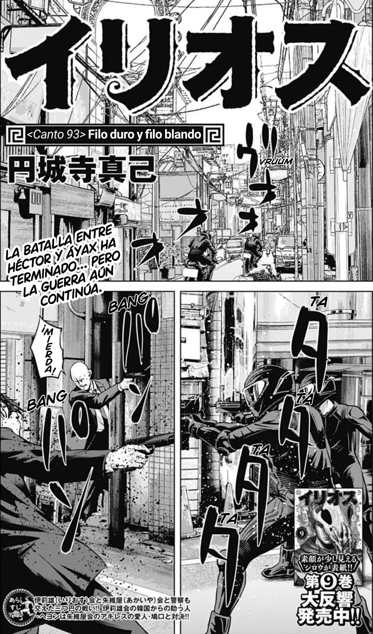 Read Ilios es Manga Online