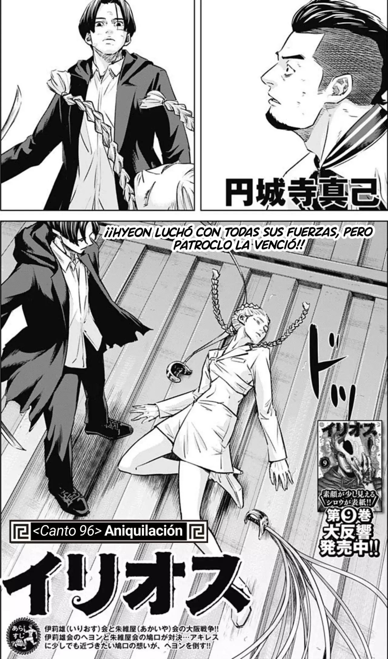 Read Ilios es Manga Online