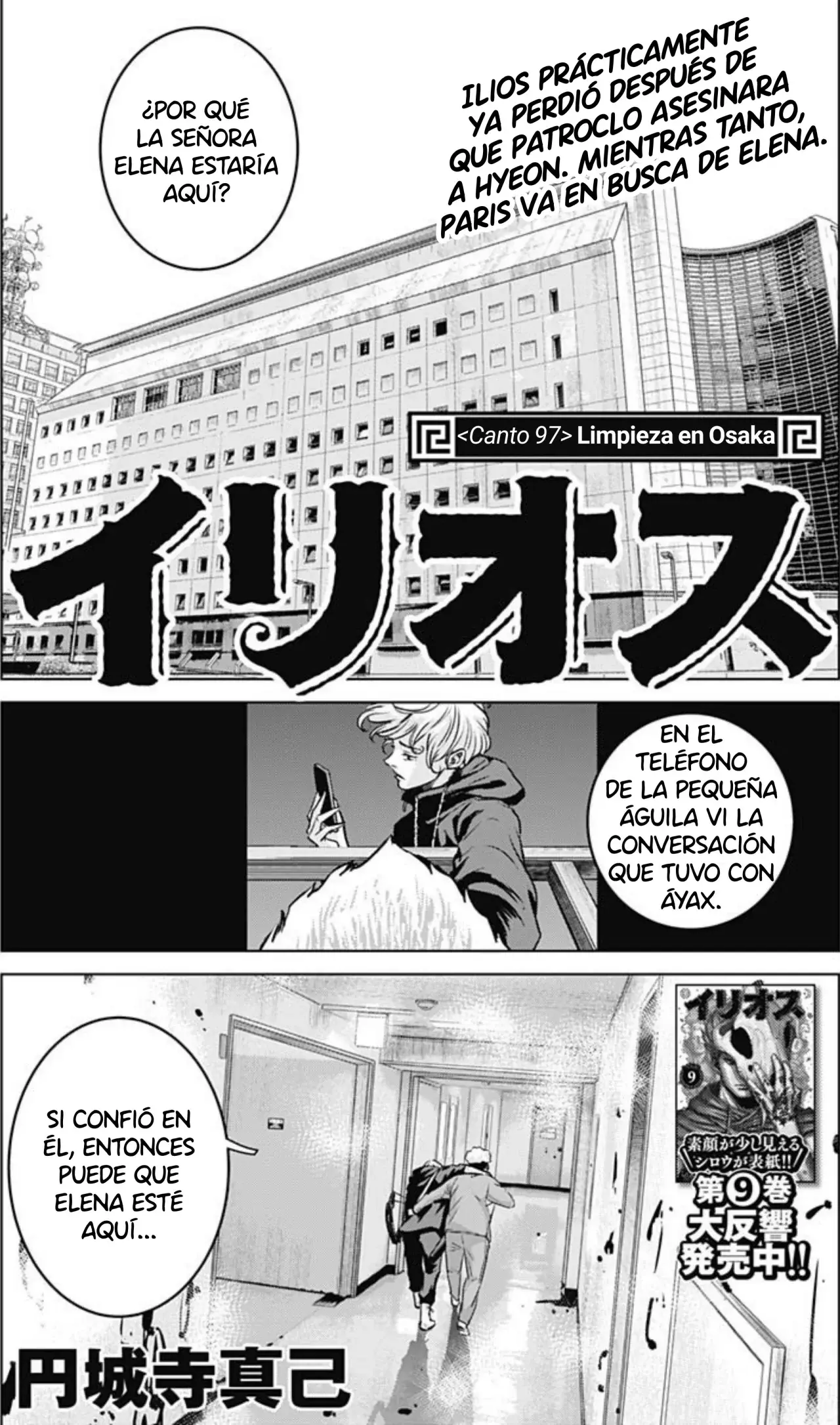 Read Ilios es Manga Online