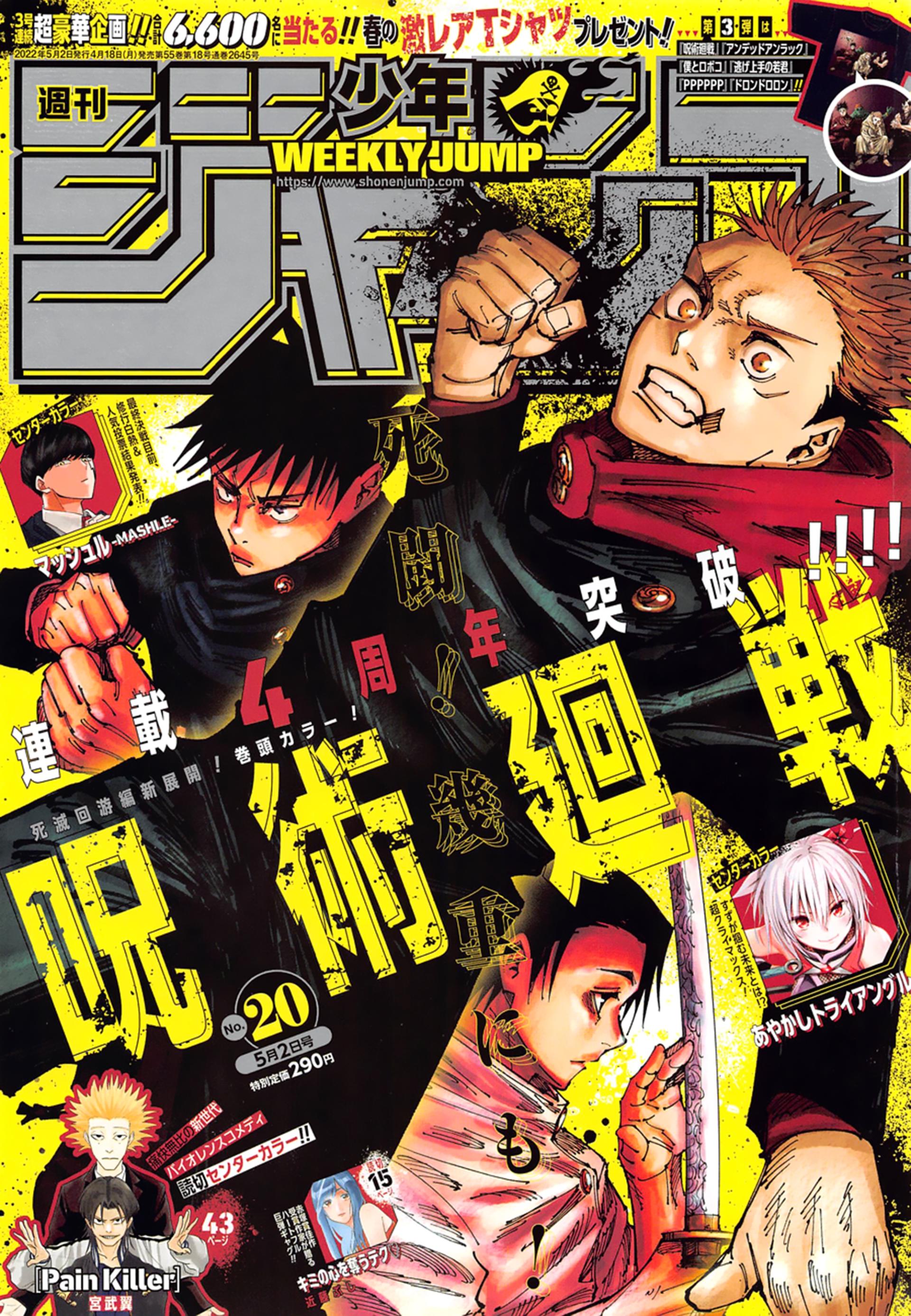 Read Jujutsu Kaisen es Manga Online
