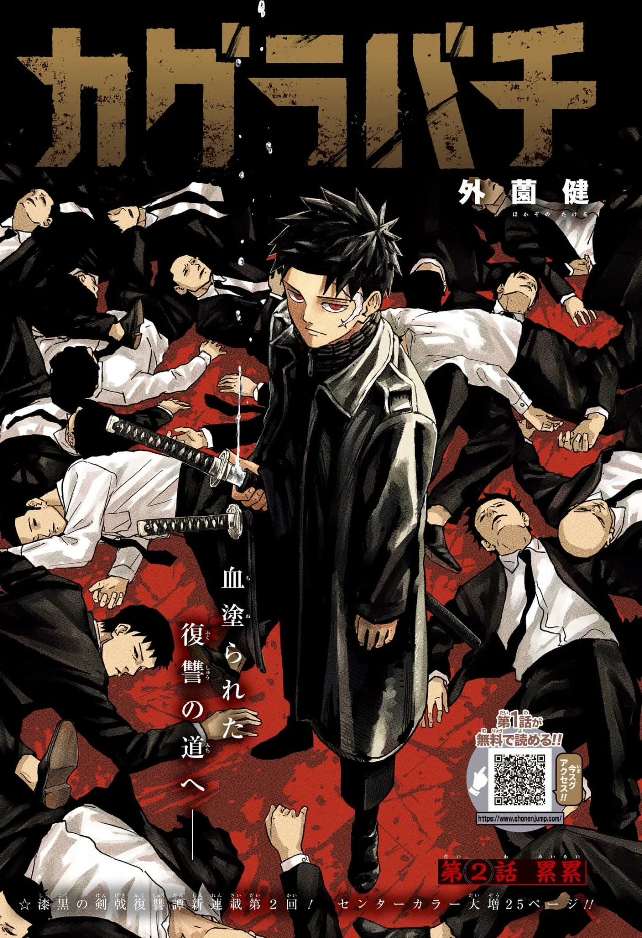 Read Kagurabachi es Manga Online