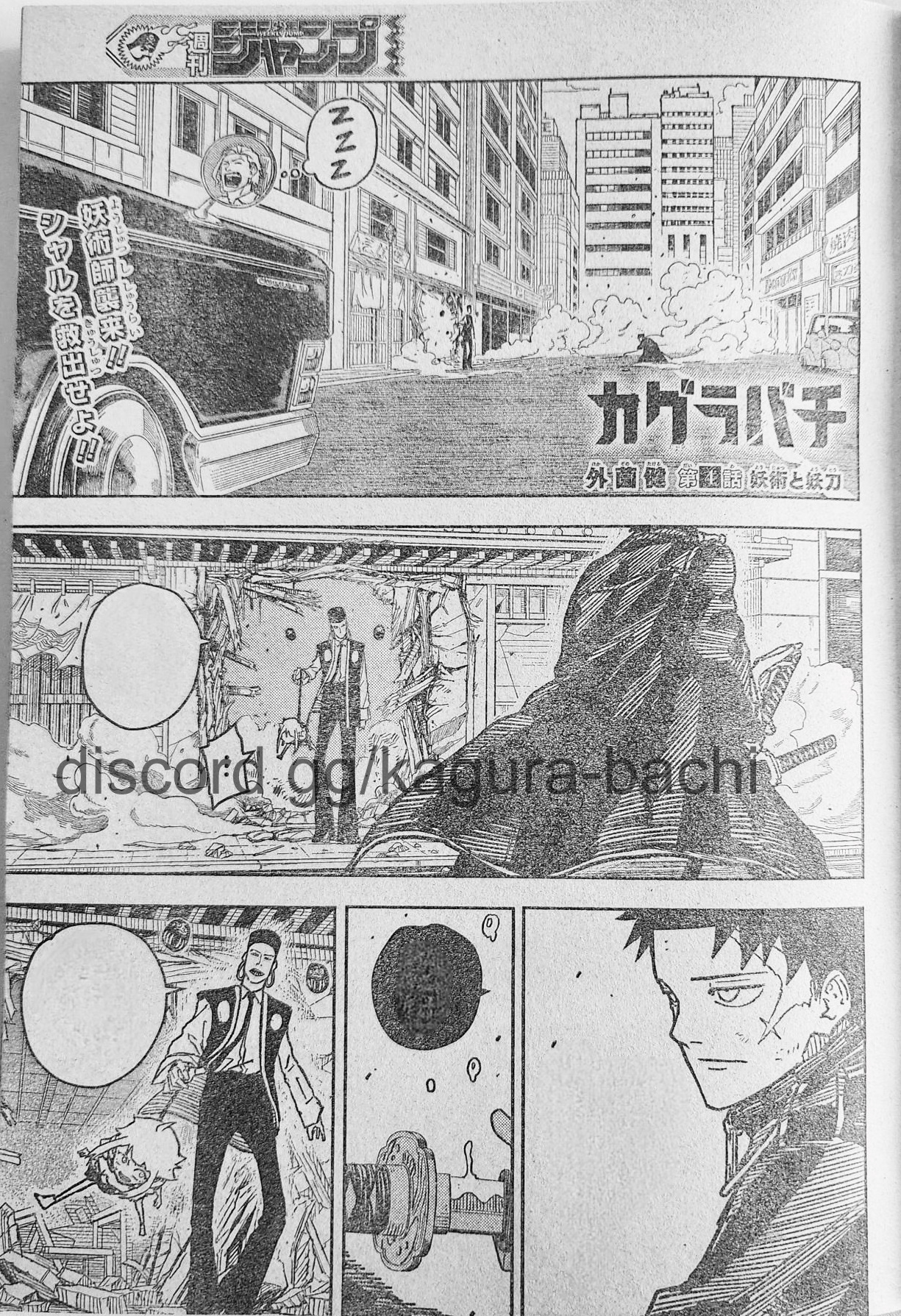 Read Kagurabachi es Manga Online