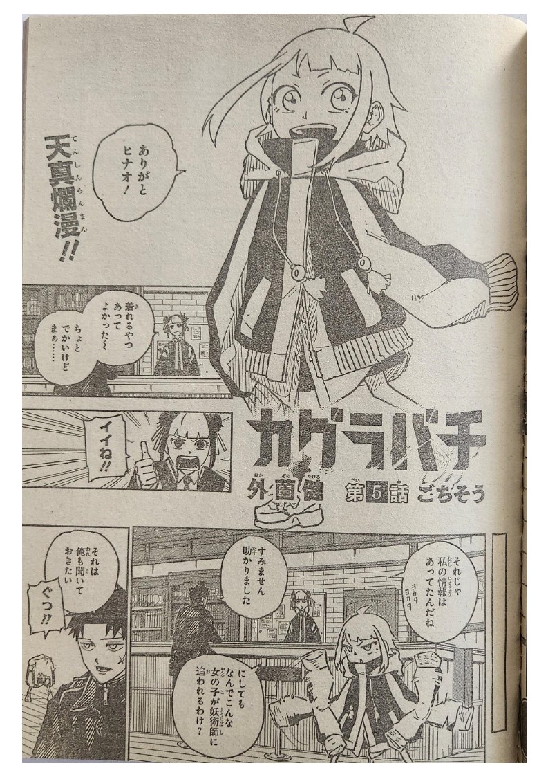 Read Kagurabachi es Manga Online