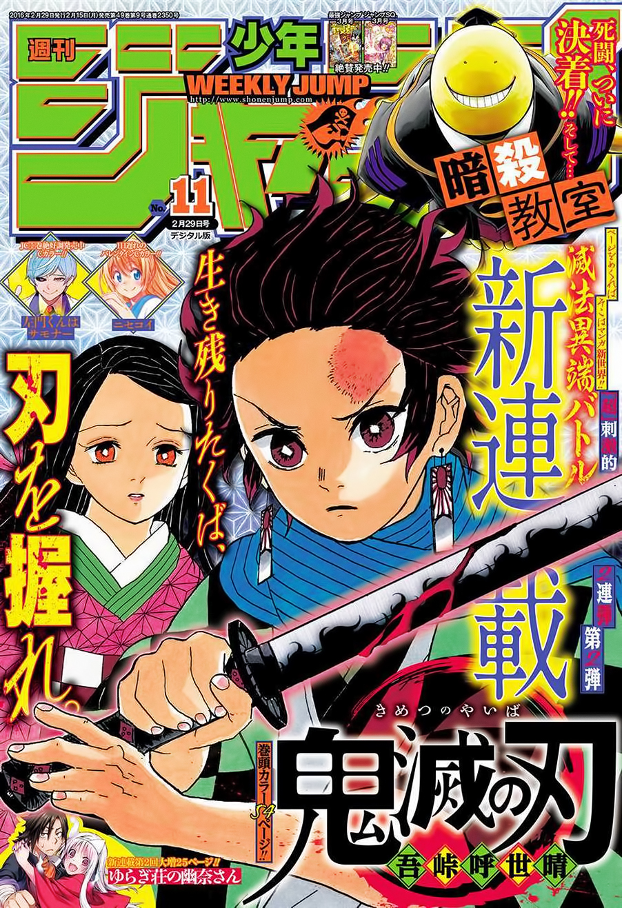 Read Kimetsu no Yaiba es Manga Online