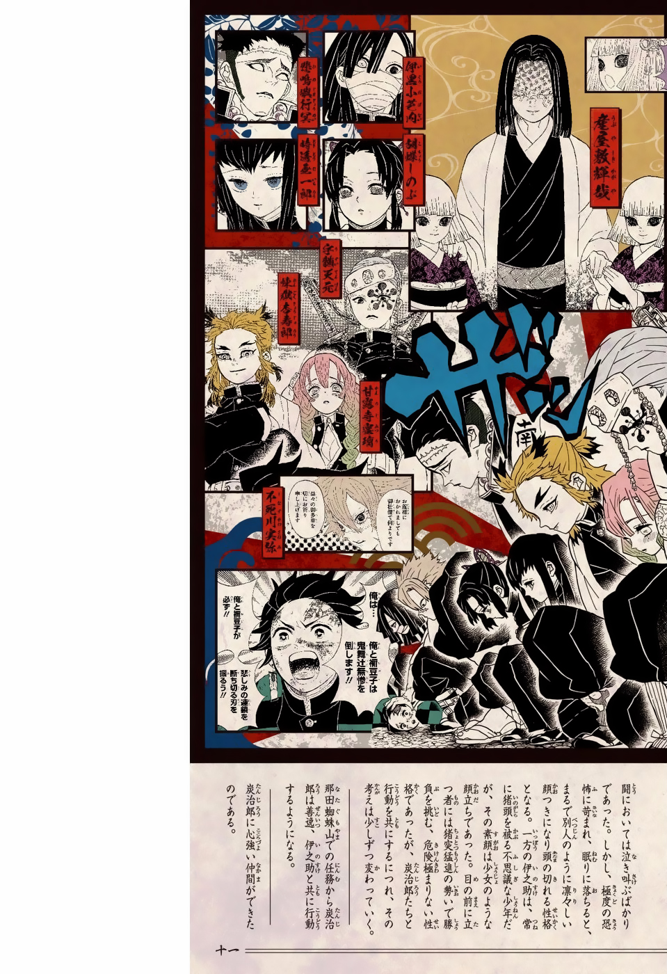 Read Kimetsu no Yaiba es Manga Online