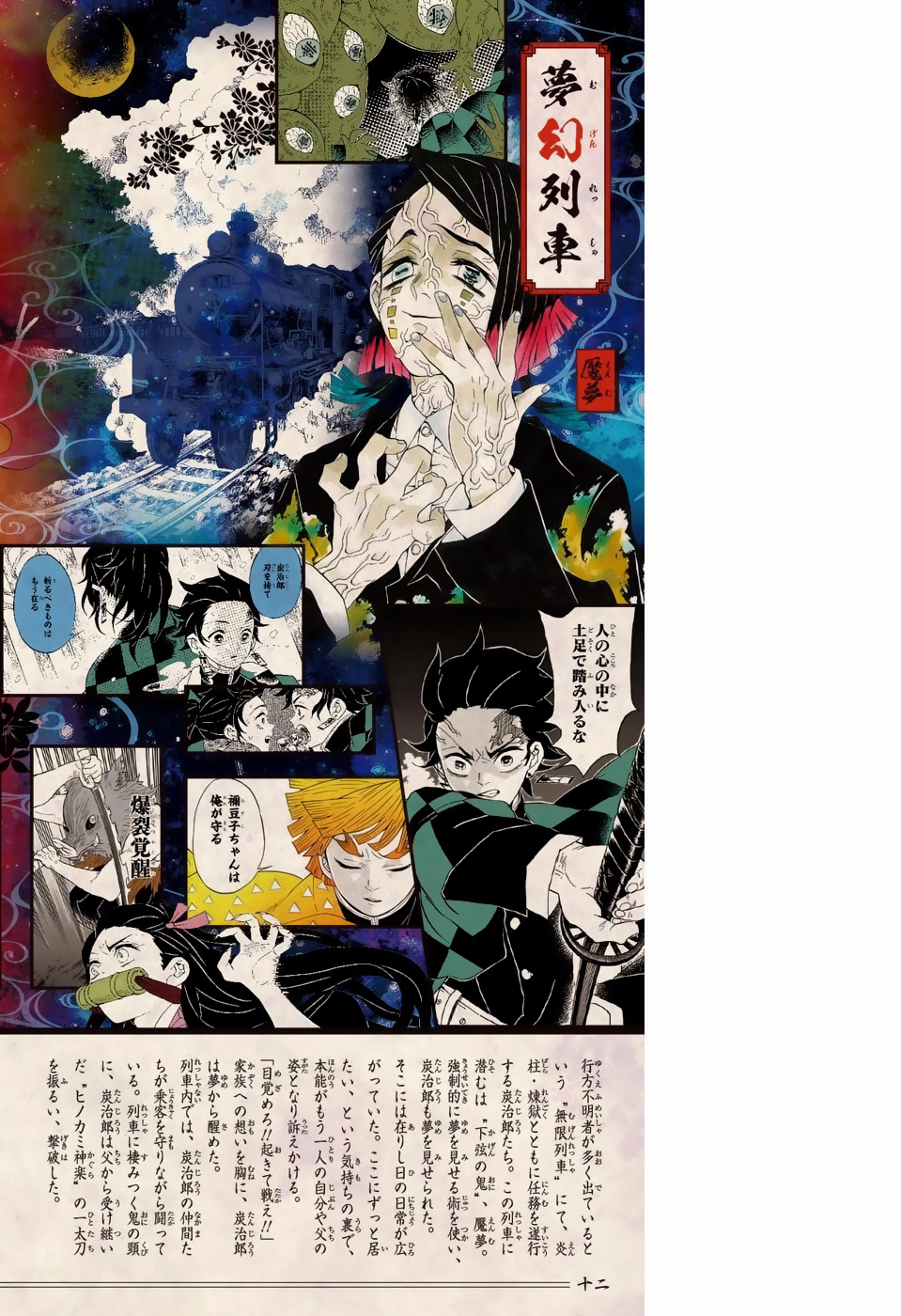 Read Kimetsu no Yaiba es Manga Online