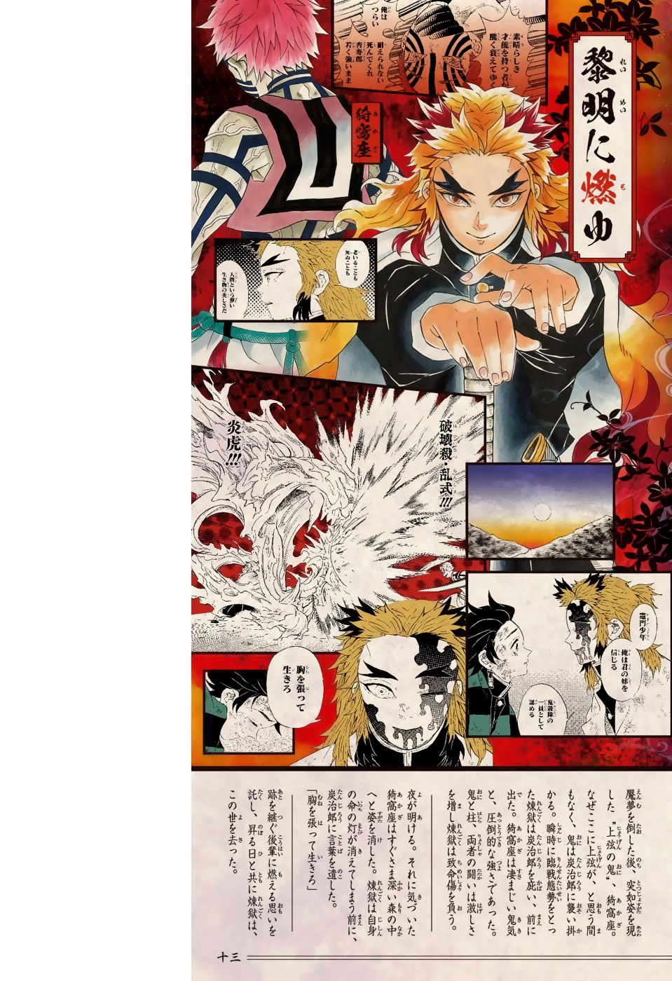 Read Kimetsu no Yaiba es Manga Online