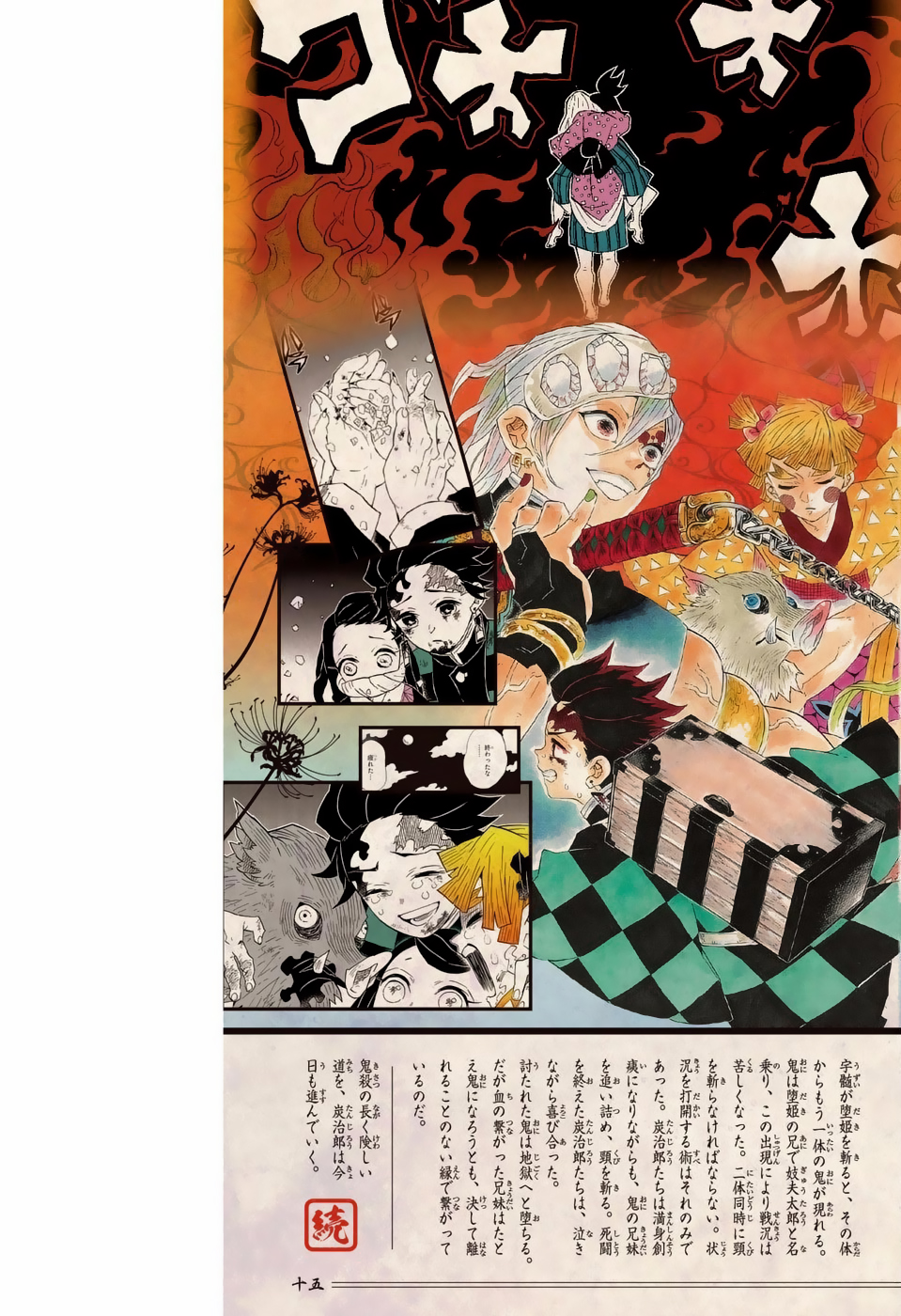 Read Kimetsu no Yaiba es Manga Online