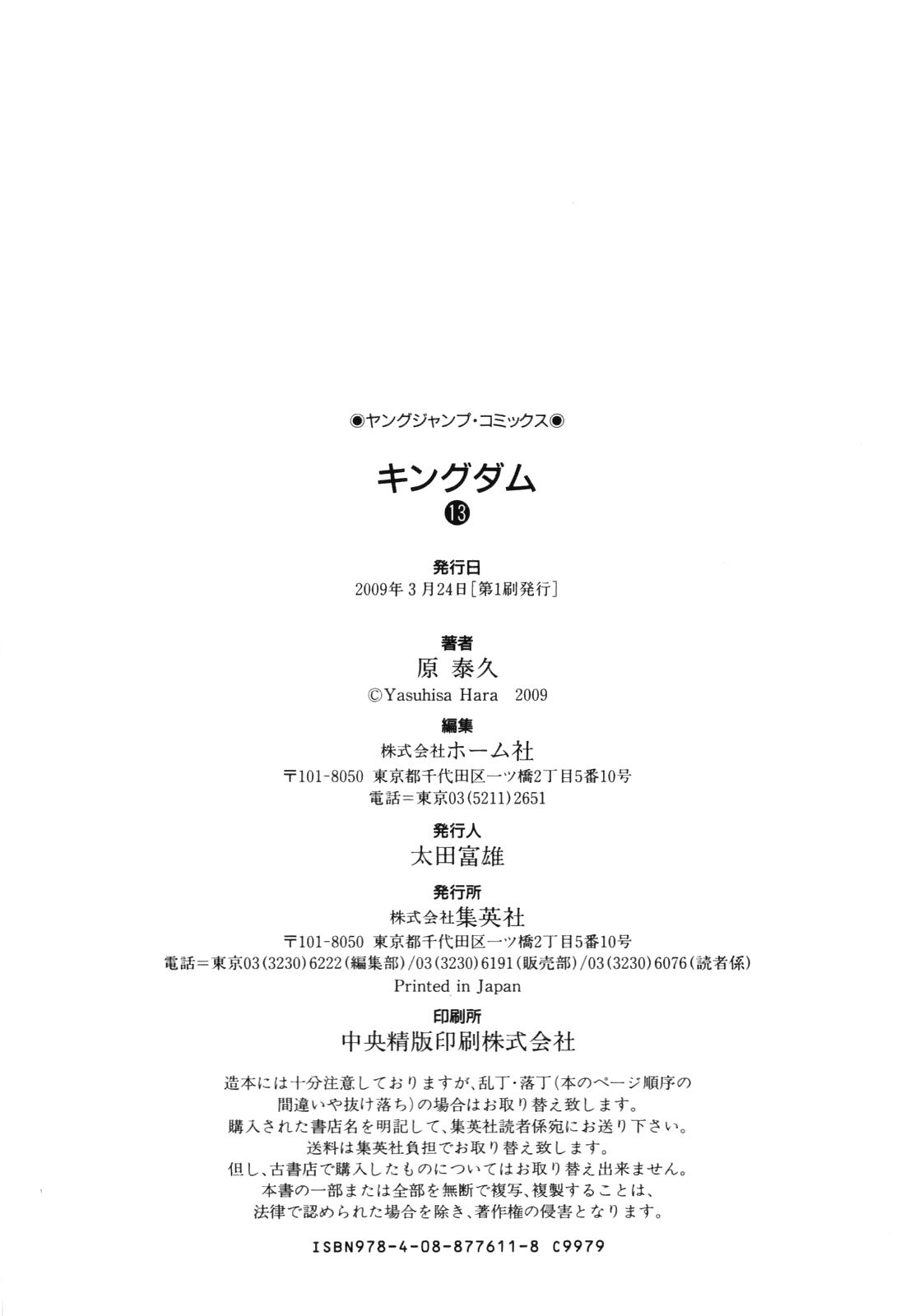 Read Kingdom es Manga Online