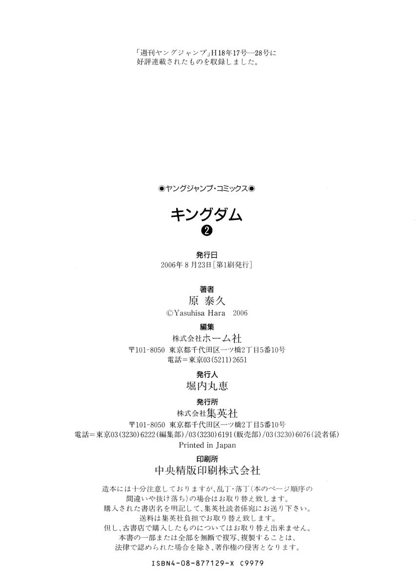 Read Kingdom es Manga Online