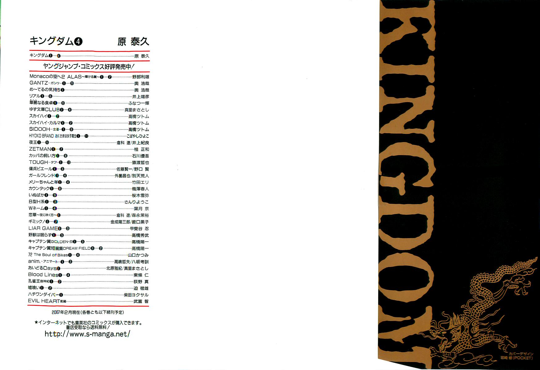 Read Kingdom es Manga Online