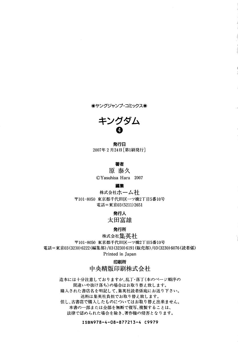 Read Kingdom es Manga Online