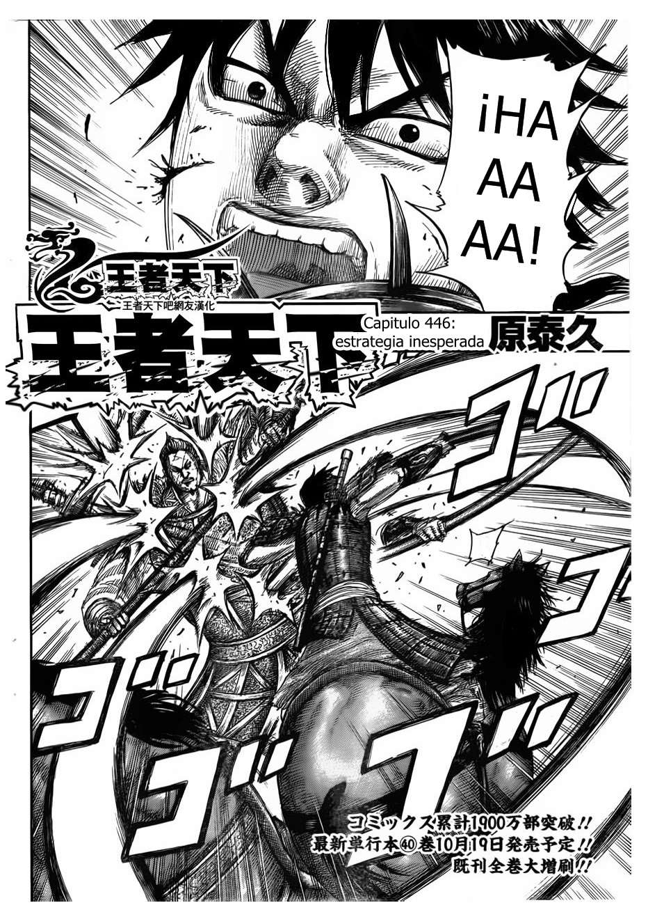 Read Kingdom es Manga Online