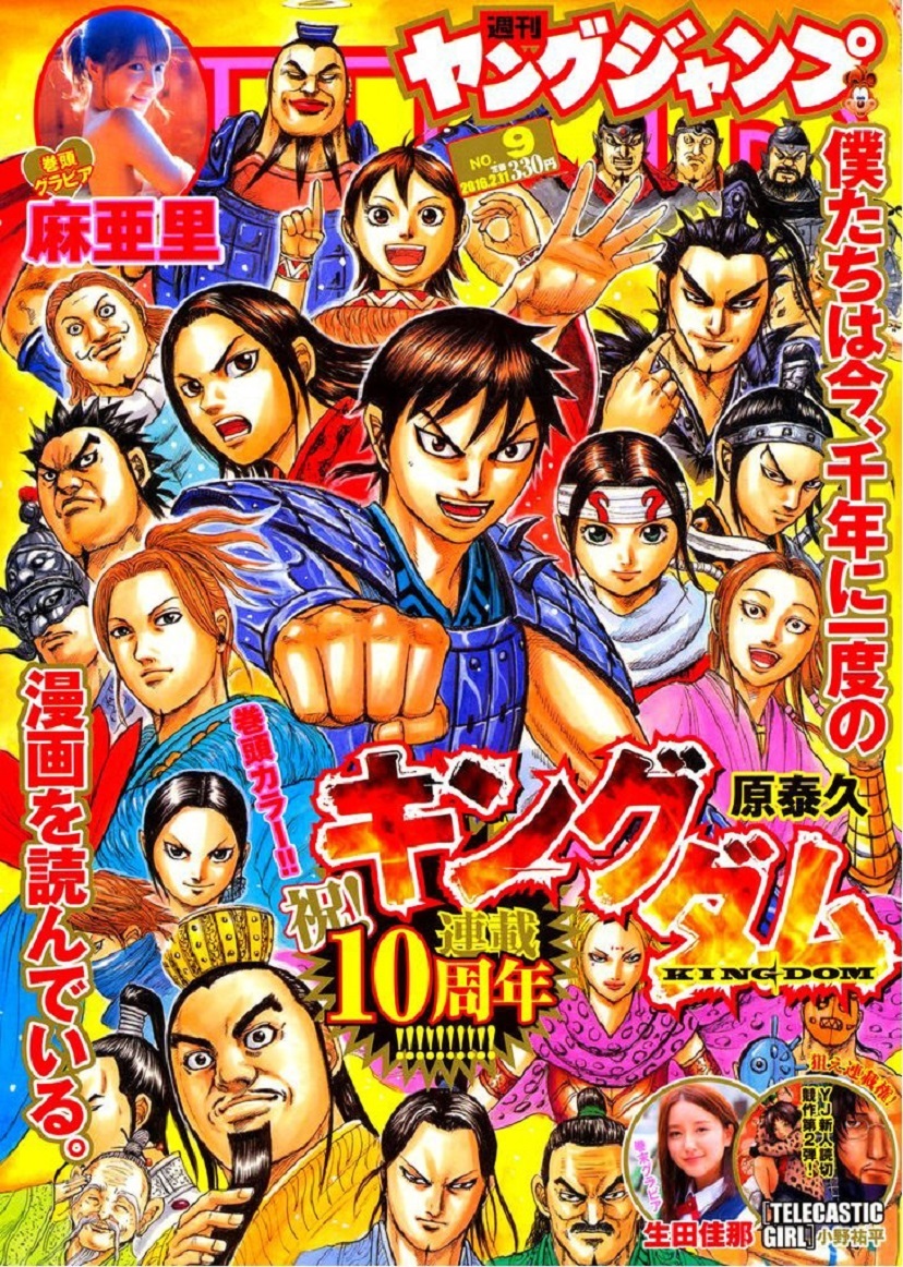 Read Kingdom es Manga Online
