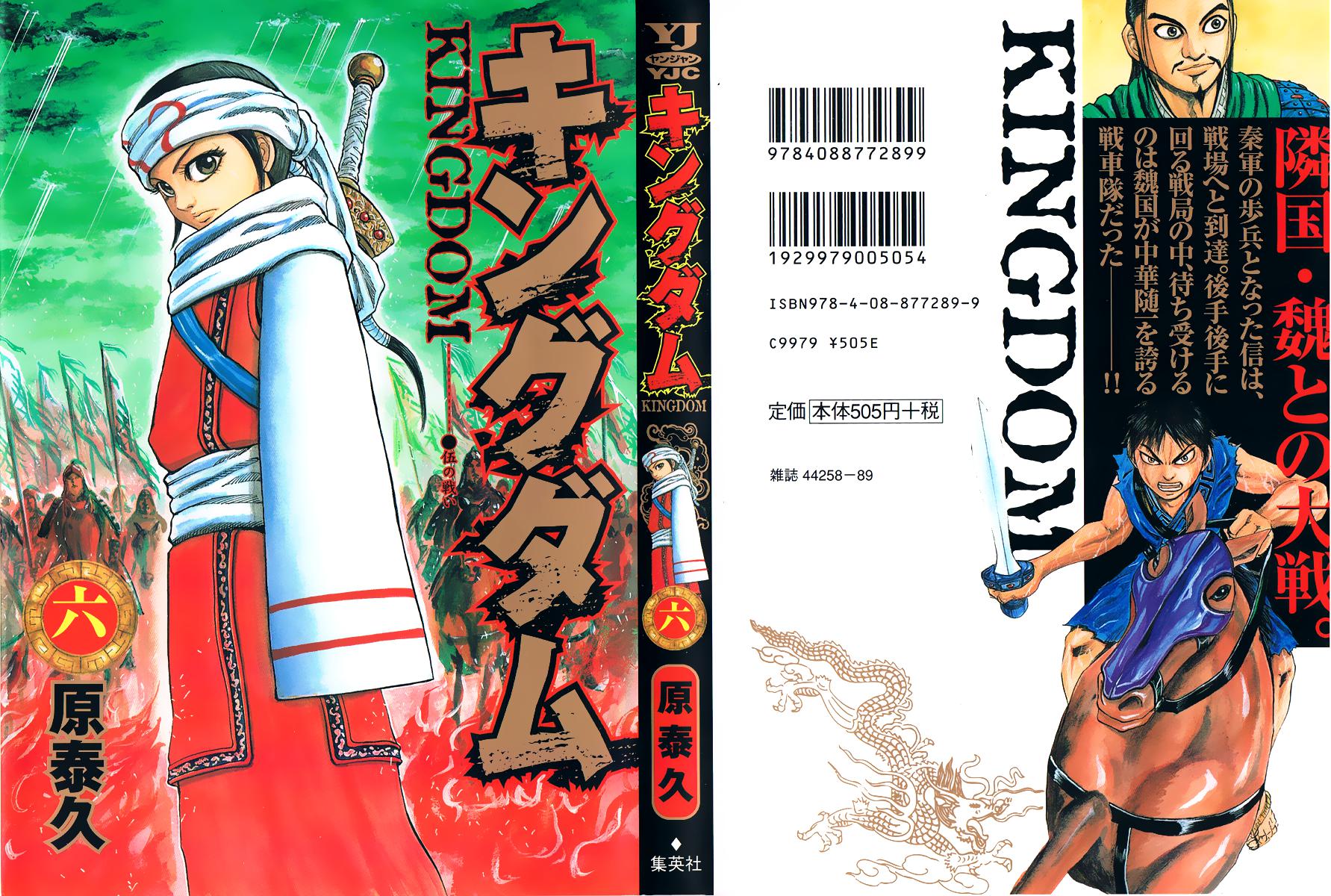 Read Kingdom es Manga Online