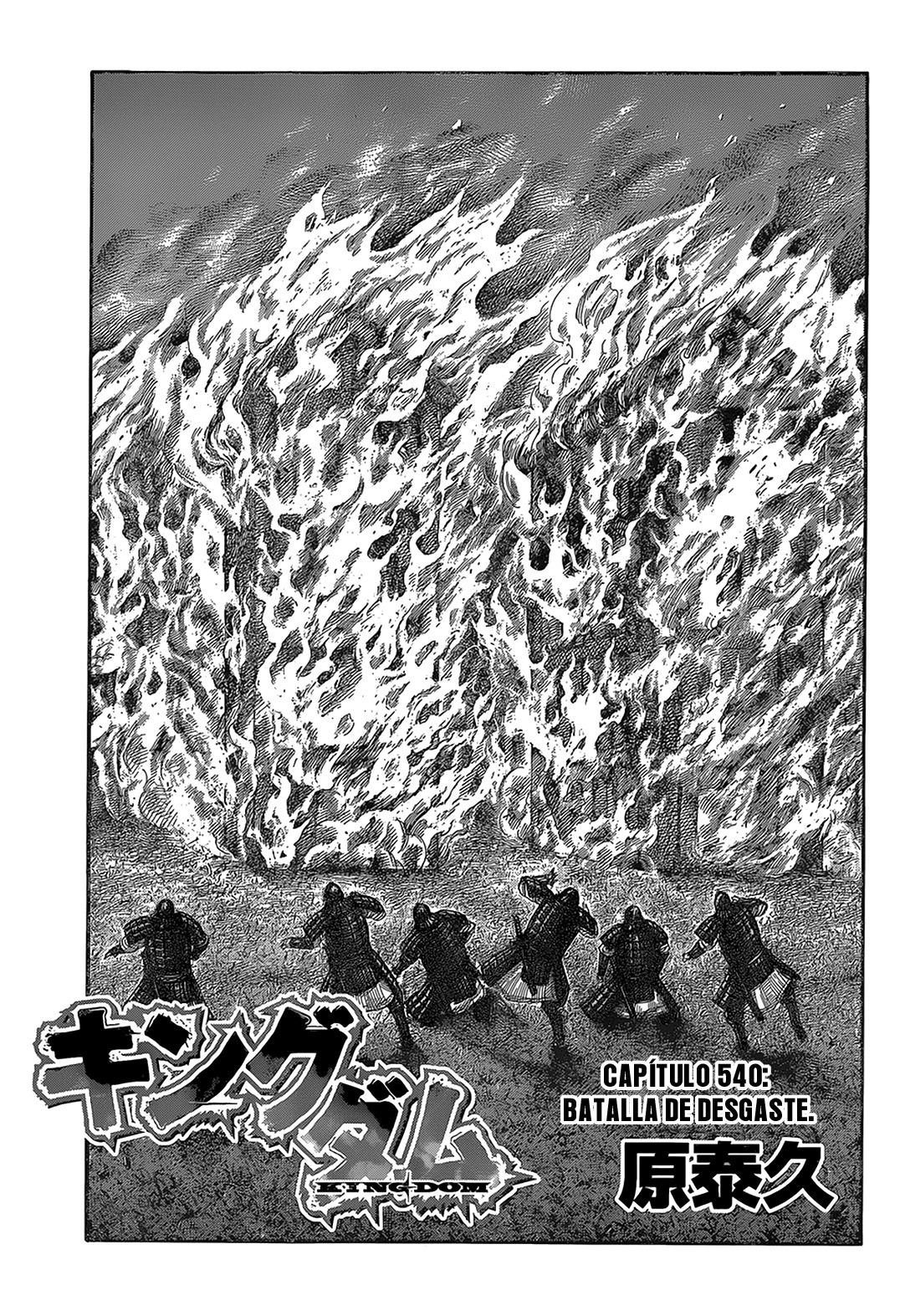 Read Kingdom es Manga Online