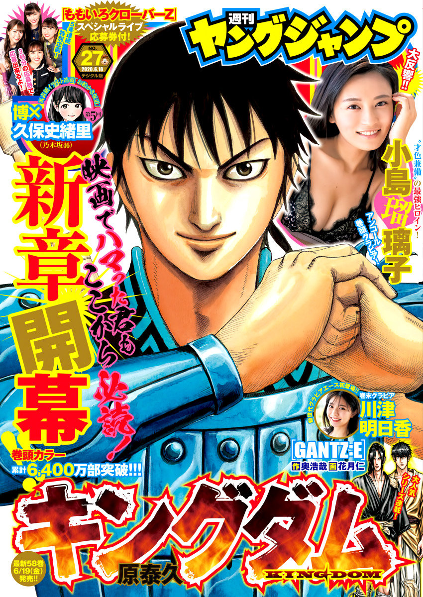 Read Kingdom es Manga Online