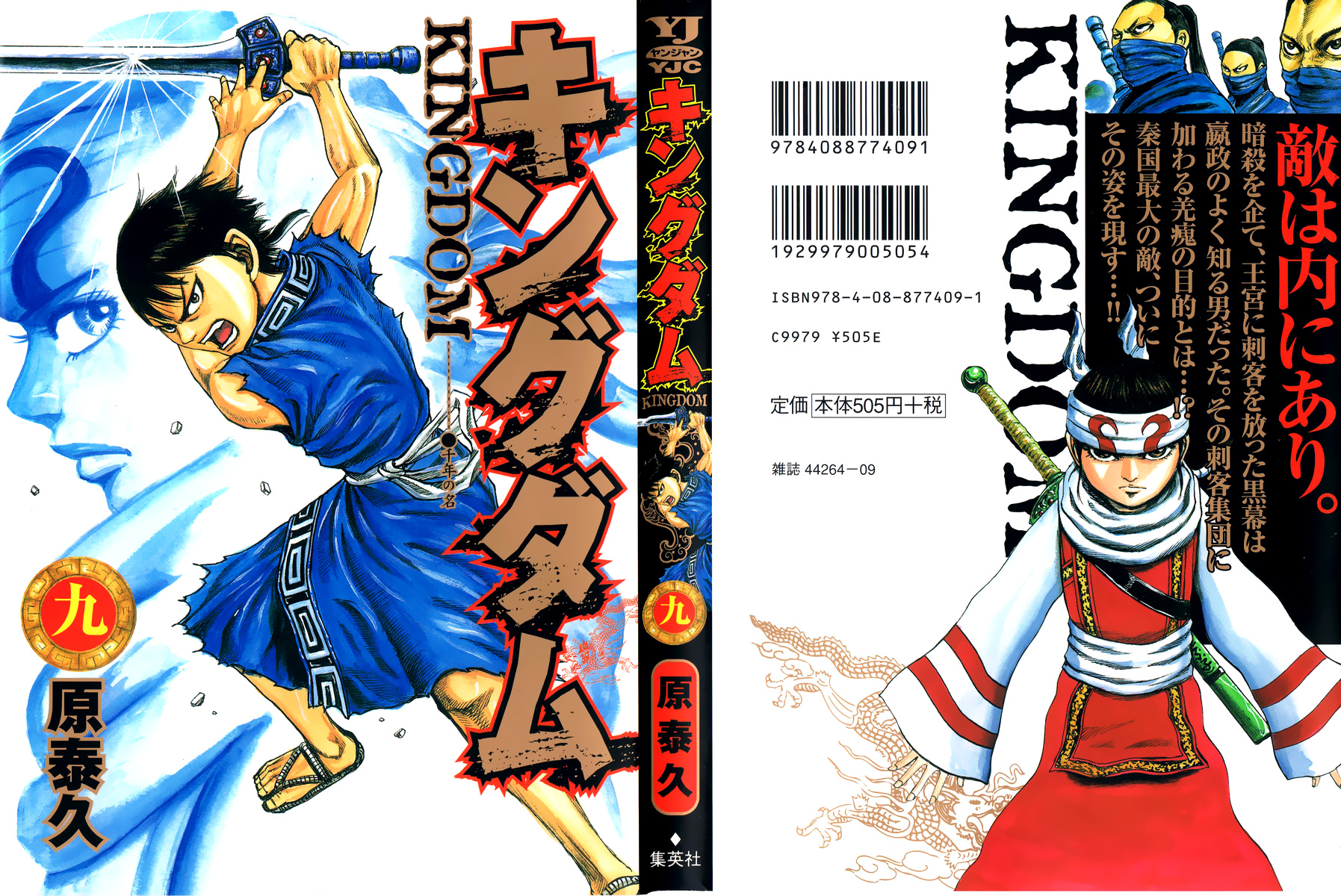 Read Kingdom es Manga Online