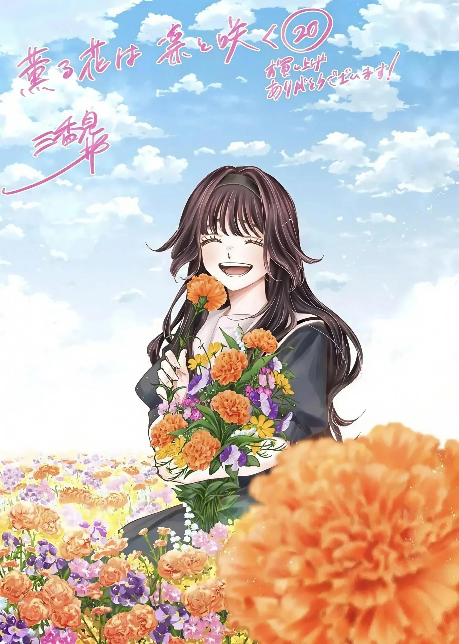 Read La Elegante Flor Florece con Dignidad es Manga Online