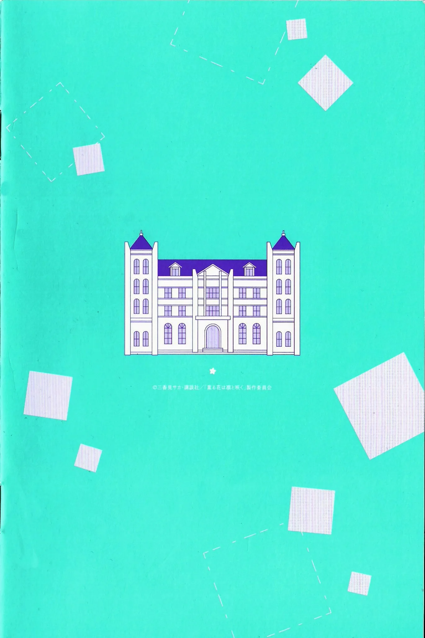 Read La Elegante Flor Florece con Dignidad es Manga Online