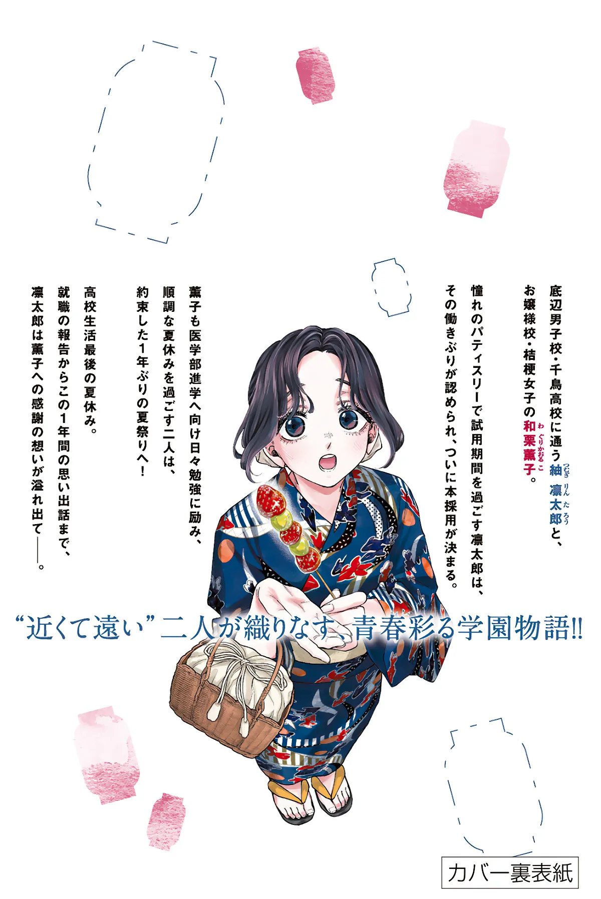 Read La Elegante Flor Florece con Dignidad es Manga Online