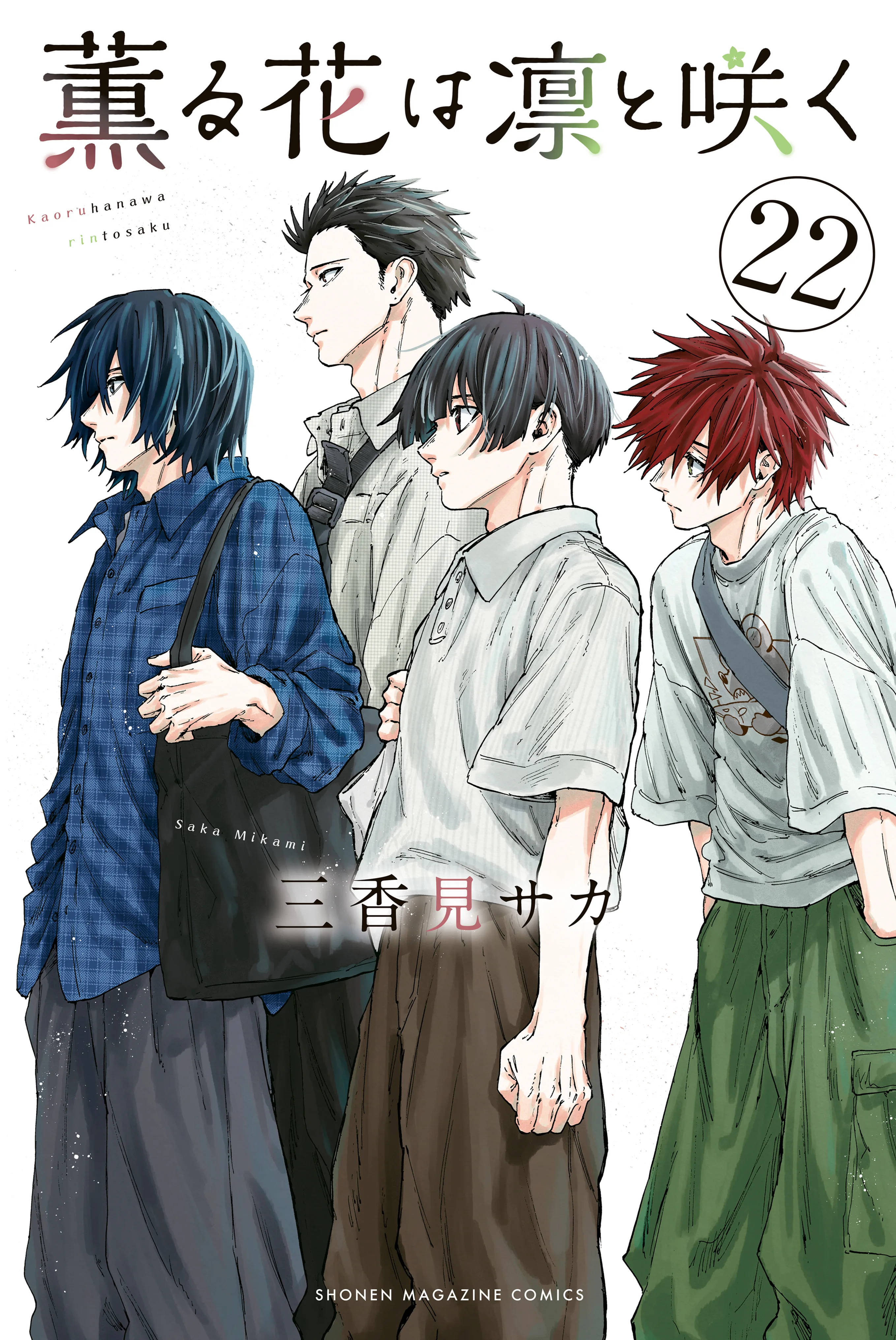 Read La Elegante Flor Florece con Dignidad es Manga Online