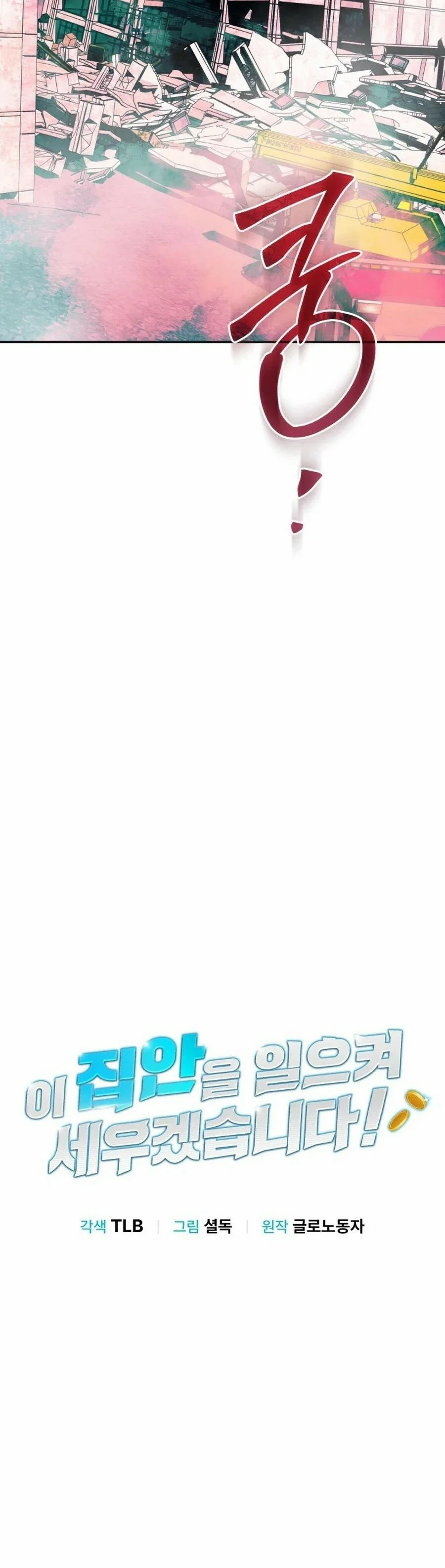 Read Llevaré a esta familia a la grandeza es Manga Online