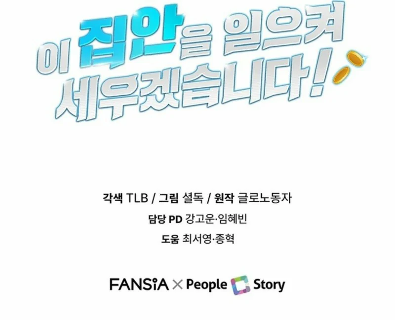 Read Llevaré a esta familia a la grandeza es Manga Online