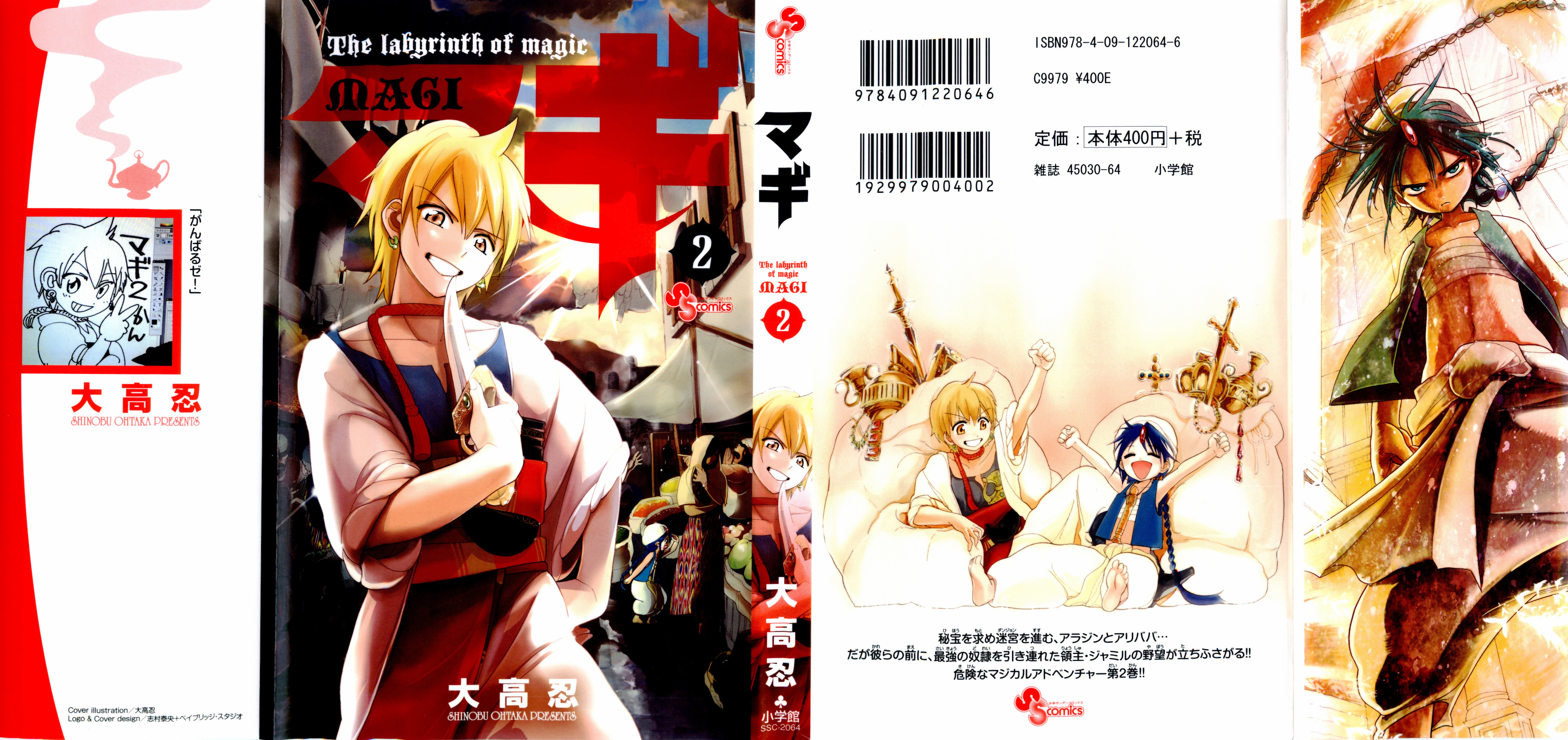 Read Magi_ Labyrinth of Magic es Manga Online