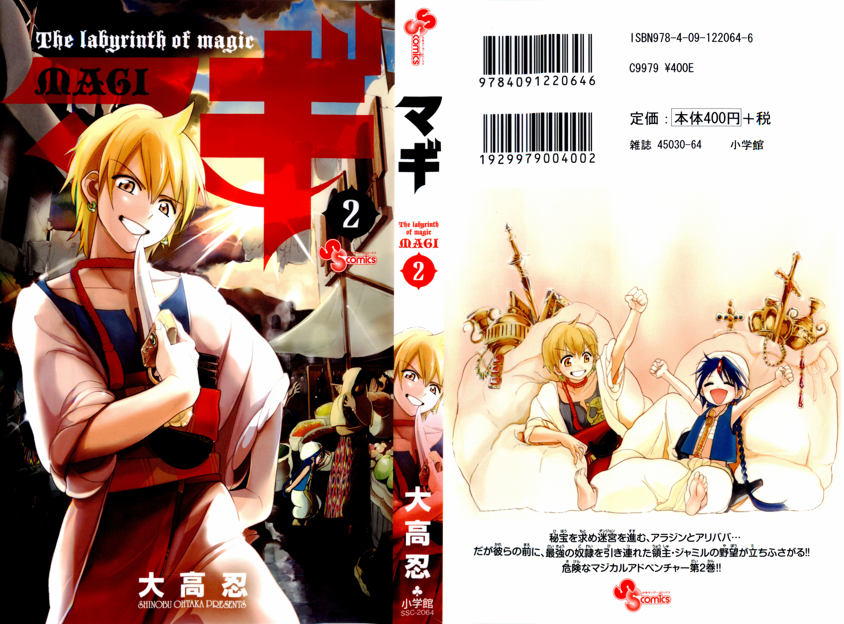 Read Magi_ Labyrinth of Magic es Manga Online