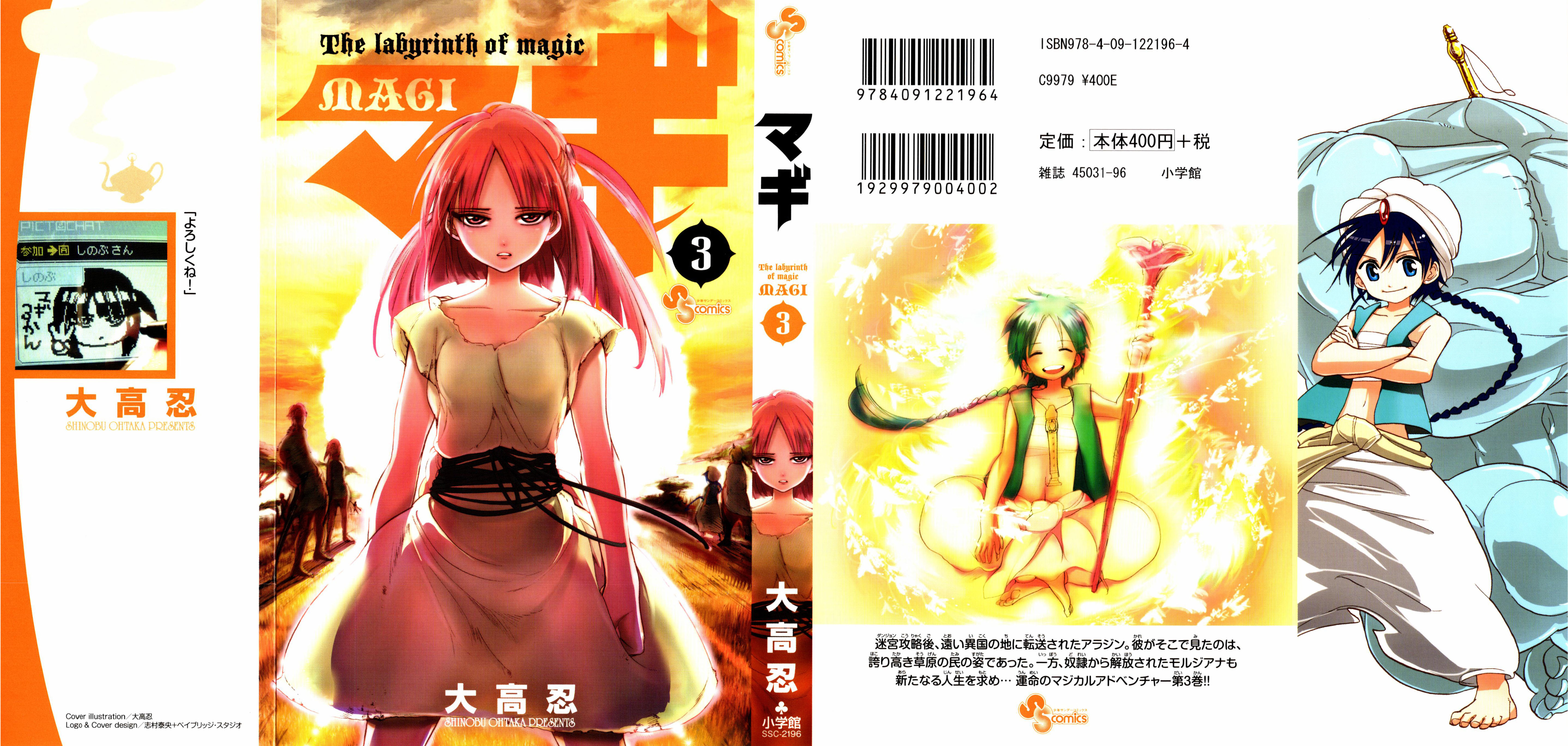 Read Magi_ Labyrinth of Magic es Manga Online