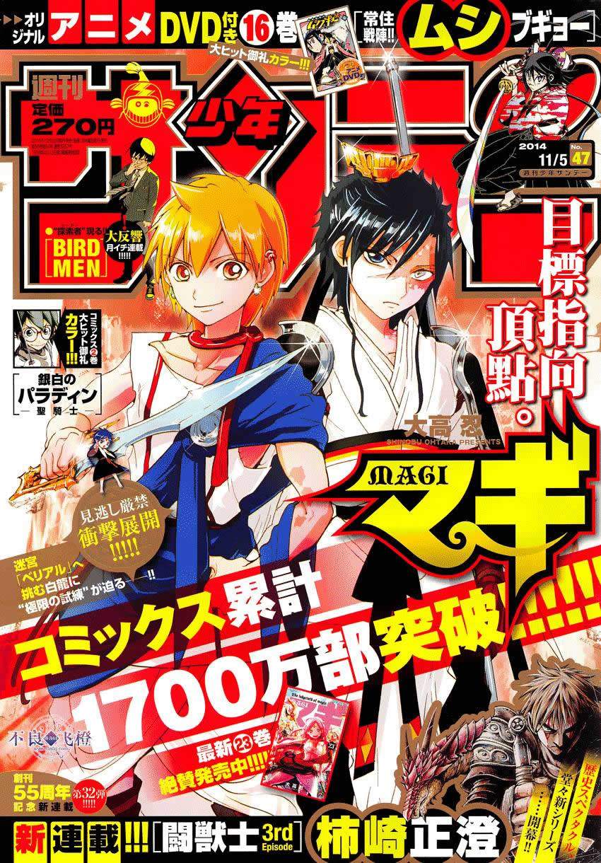 Read Magi_ Labyrinth of Magic es Manga Online