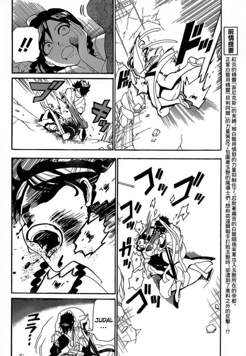 Read Magi_ Labyrinth of Magic es Manga Online