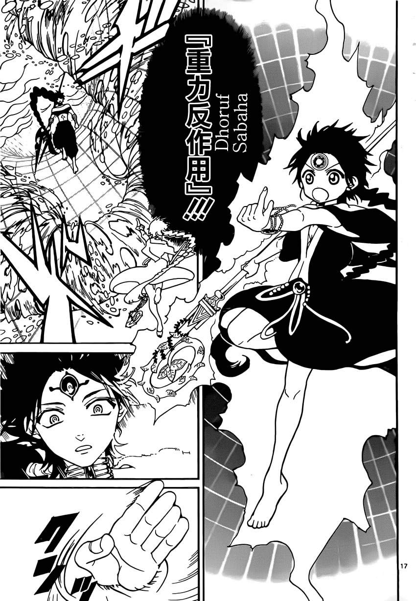 Read Magi_ Labyrinth of Magic es Manga Online