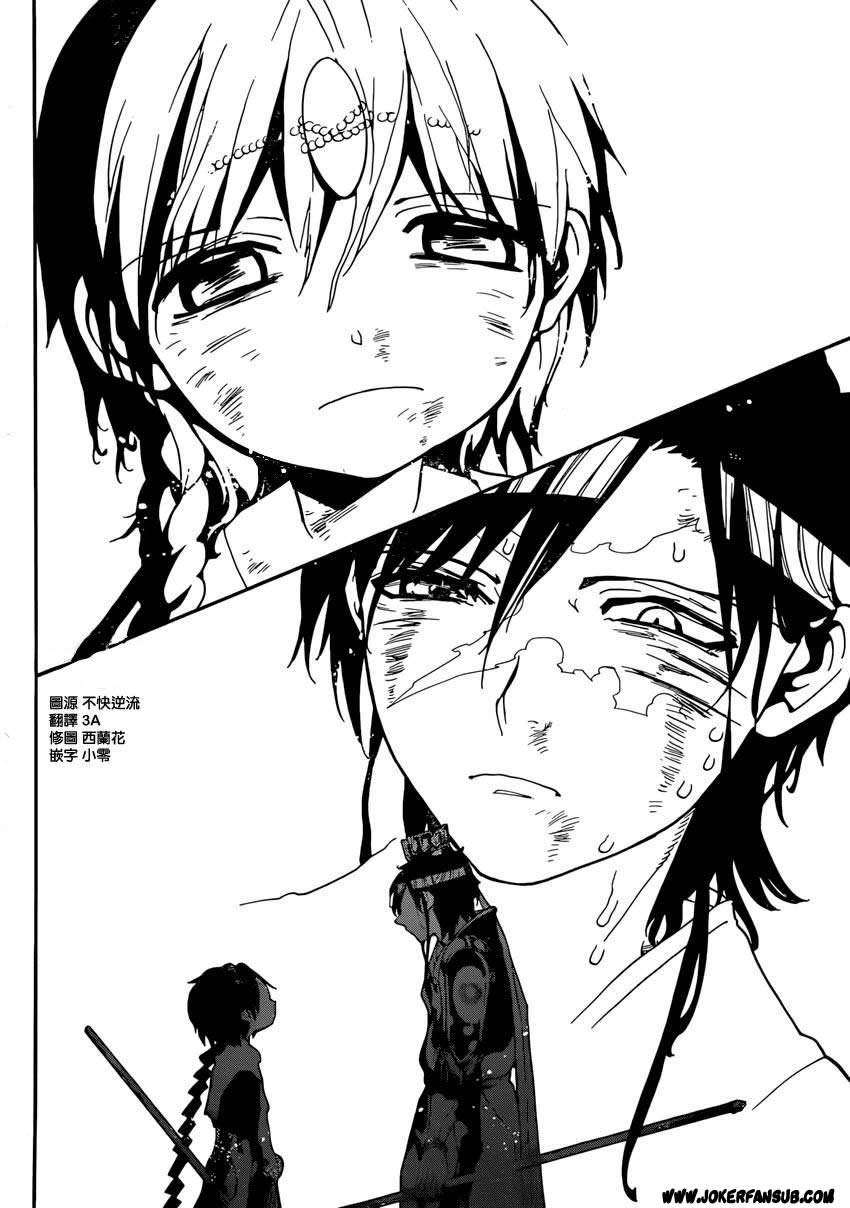 Read Magi_ Labyrinth of Magic es Manga Online