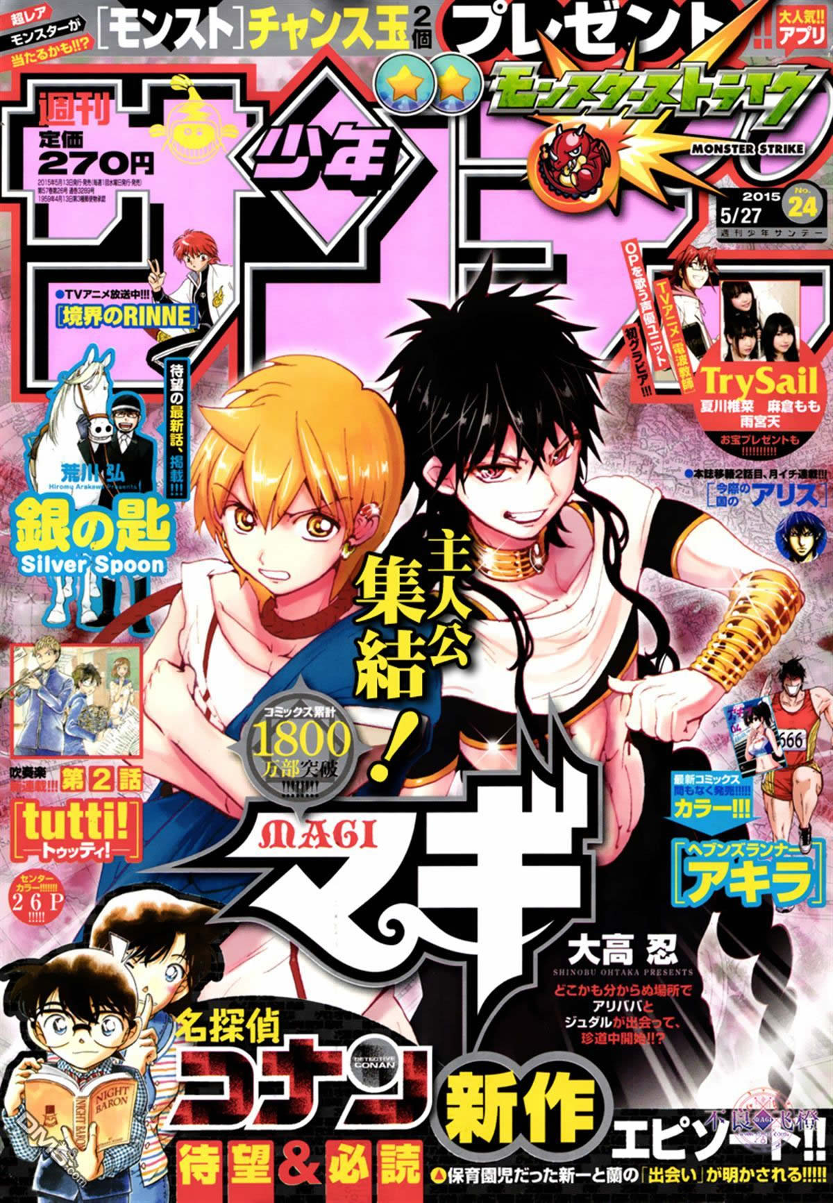 Read Magi_ Labyrinth of Magic es Manga Online