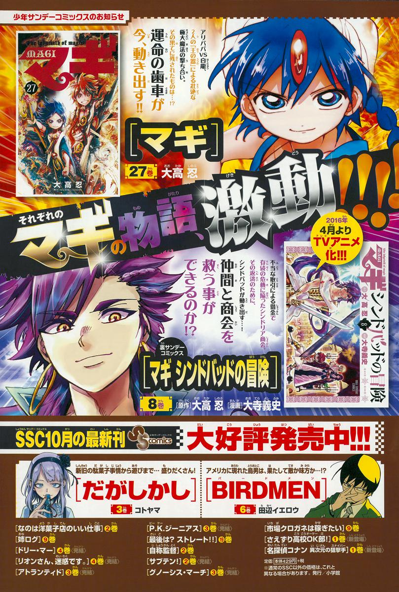 Read Magi_ Labyrinth of Magic es Manga Online