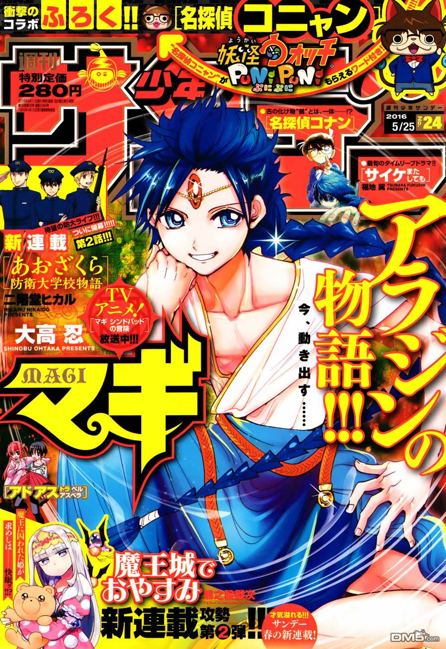 Read Magi_ Labyrinth of Magic es Manga Online