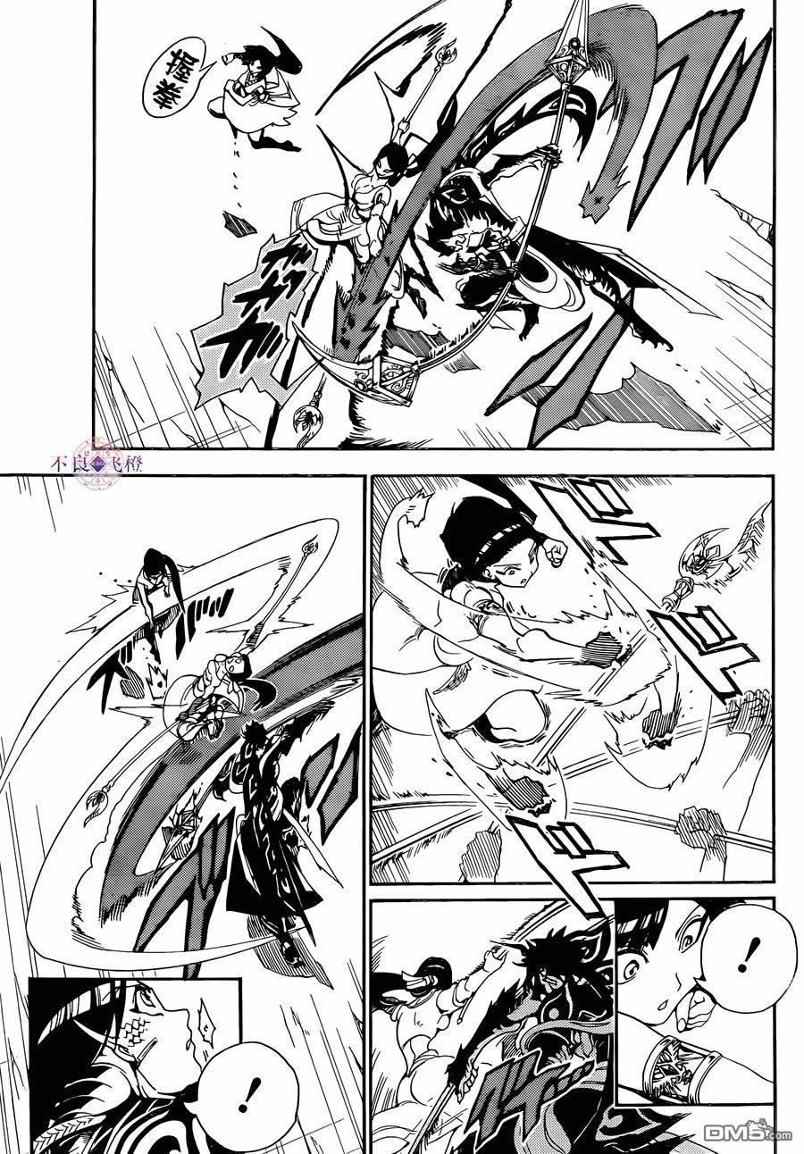 Read Magi_ Labyrinth of Magic es Manga Online